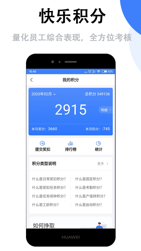 群艺积分制app 4.2.2 截图1