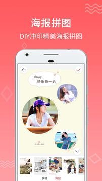 口袋冲印app 截图3