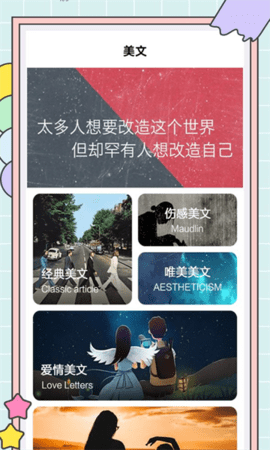 秘塔快写 截图1
