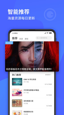 每日英语听力学习版 截图5