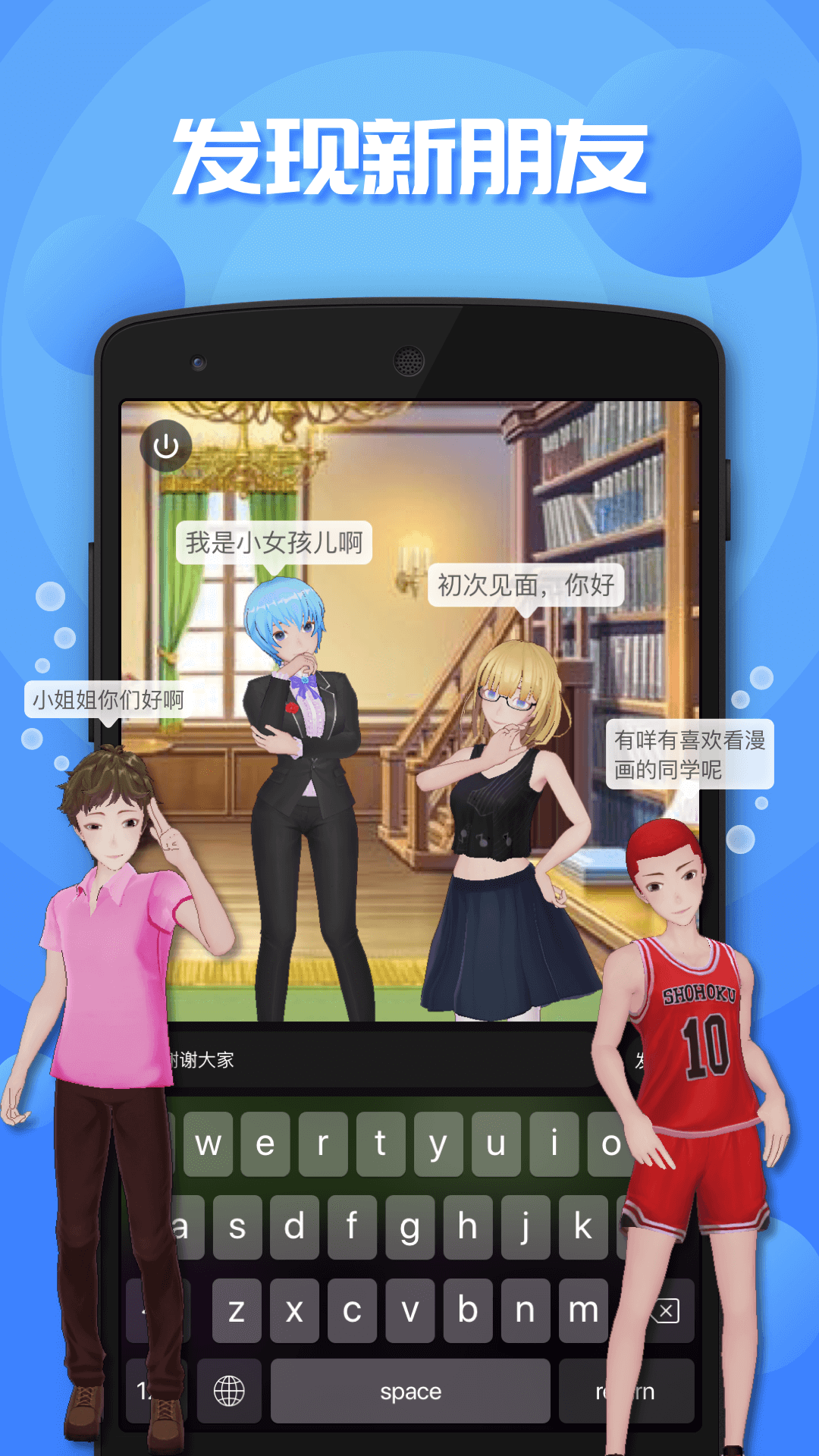 虚拟人生 截图3