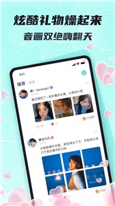 星了语音 截图3