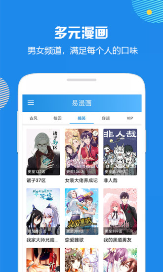 趣彩网漫漫看 截图1