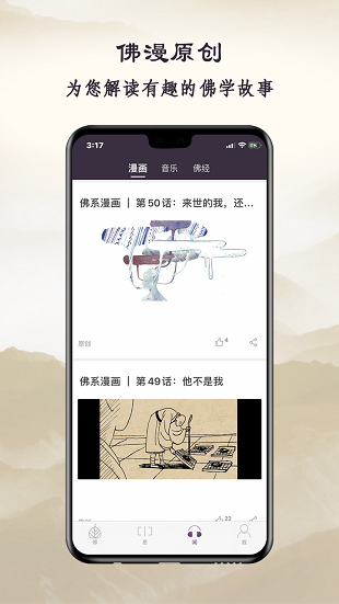 大白牛车计数器 截图2