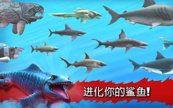饥饿鲨进化2024最新版