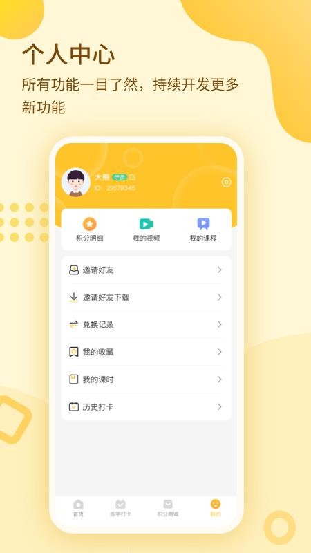 一笔壹画app v1.0.3