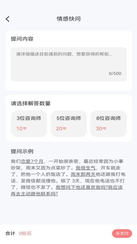 心禹 截图4