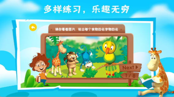 Bricube学生安卓版 截图2