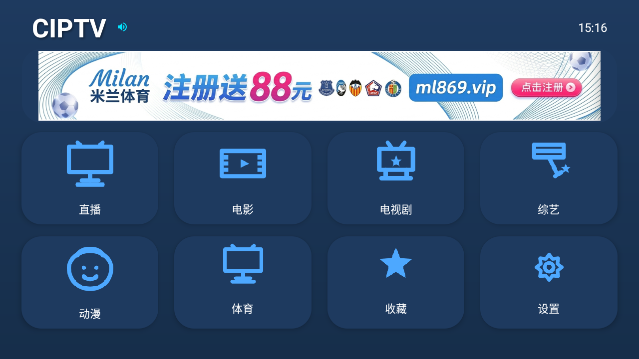 CIPTV官方下载 截图5