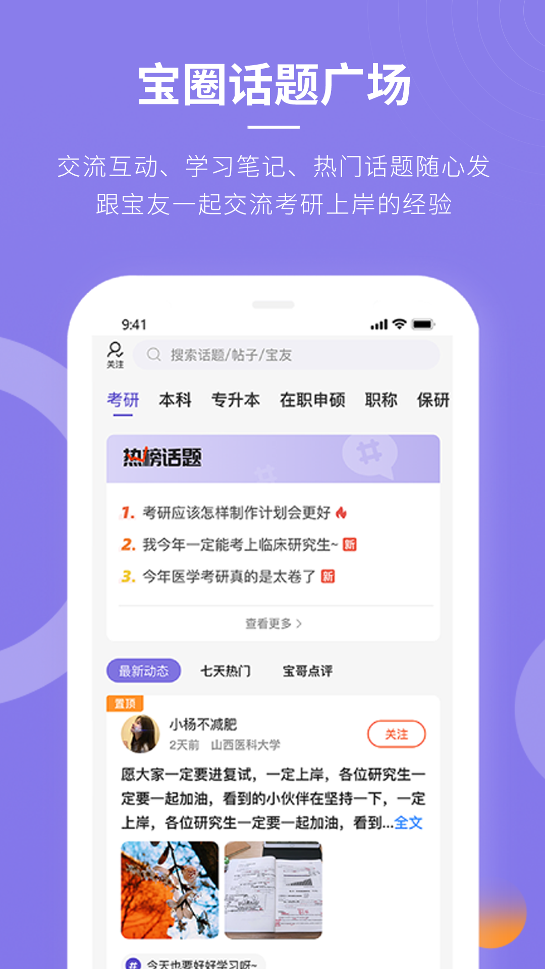 忠保医学app 截图4