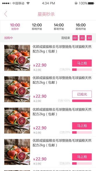 星美生活 截图2
