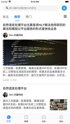 问答聘聘 截图1