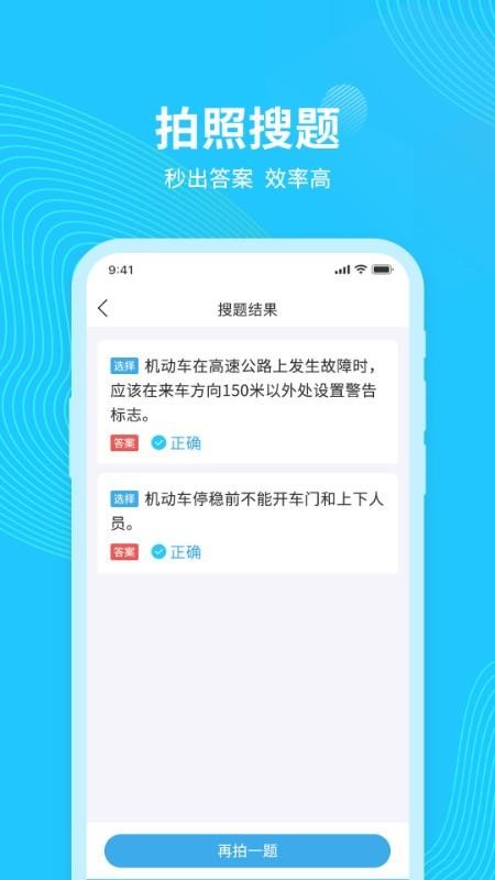 学法减分搜题app v1.0.4 截图3