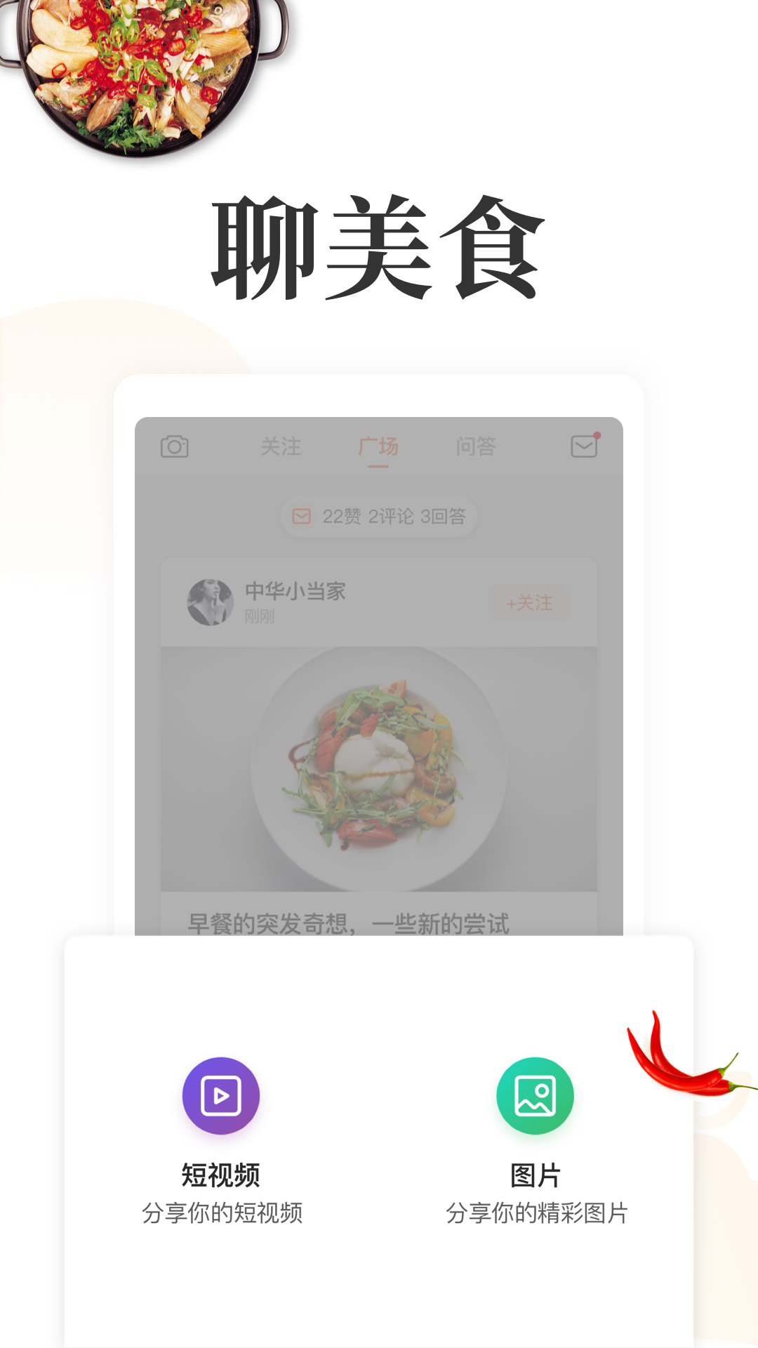 网上厨房 截图1