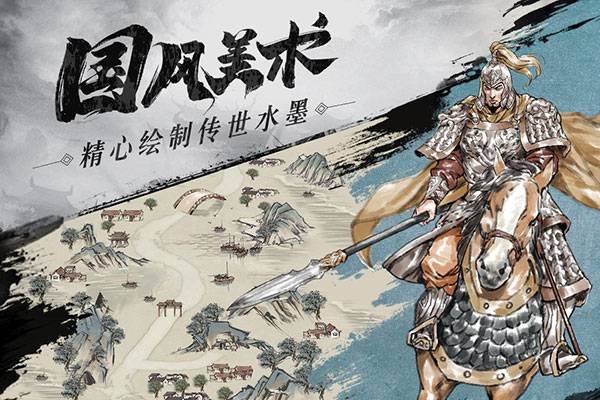 名将之弈安卓版 截图4