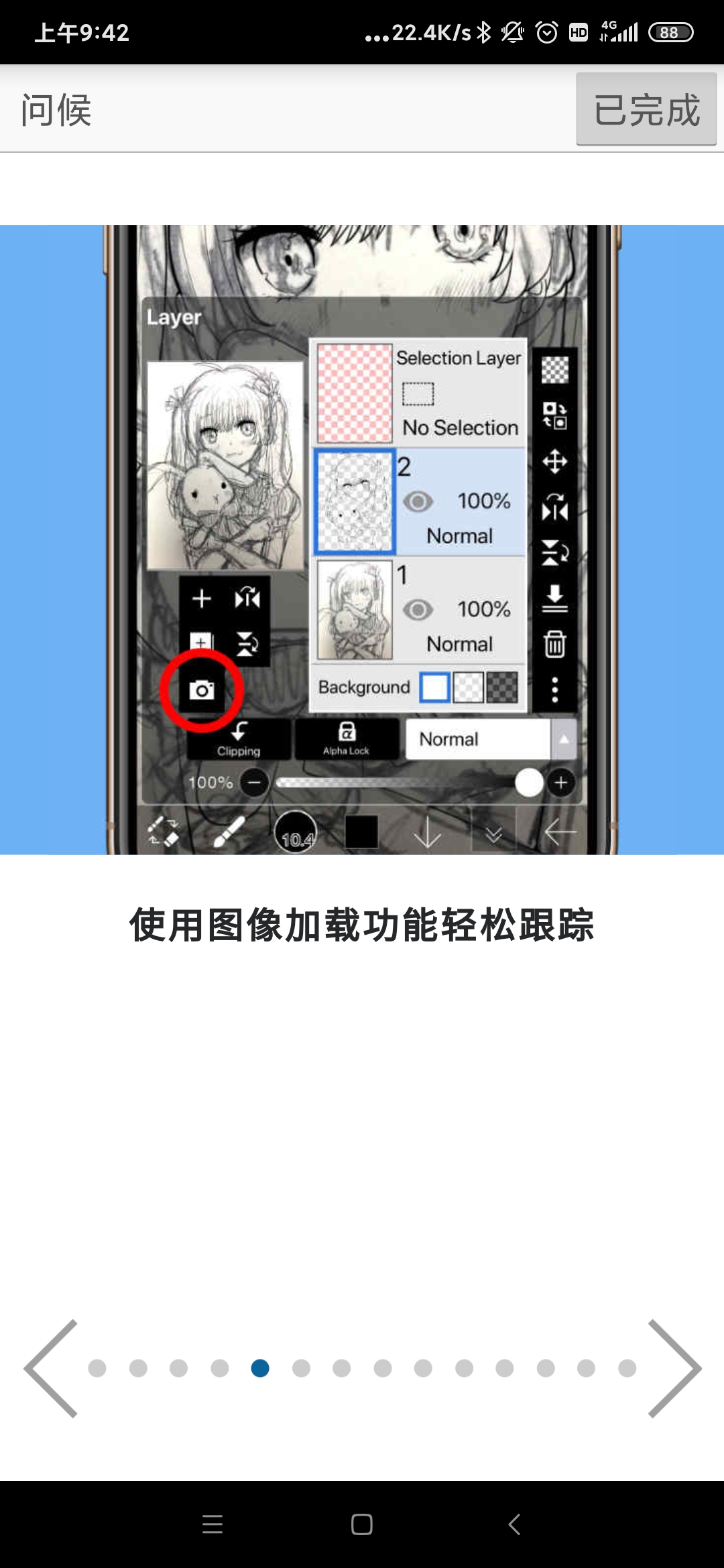 简爱思画x2025最新版(爱笔思画X) v9.4.6 截图4