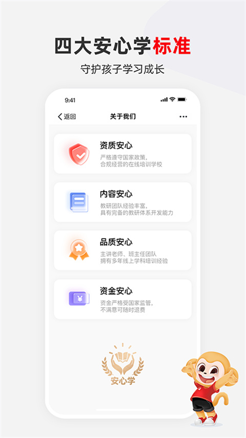 希望学网校app