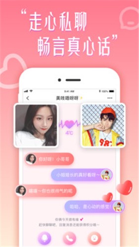 花盼 截图1