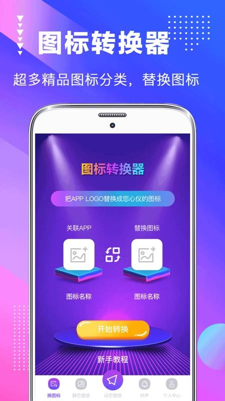 桌面美化最新 截图2