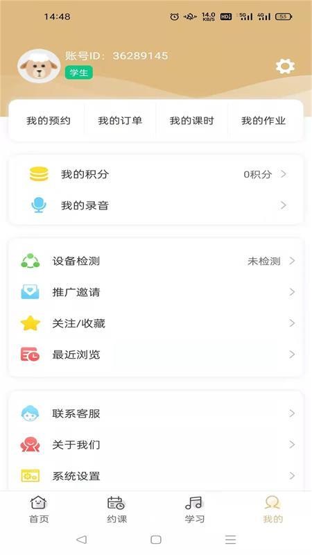 柏诺音乐免费版 v1.1.1 截图1