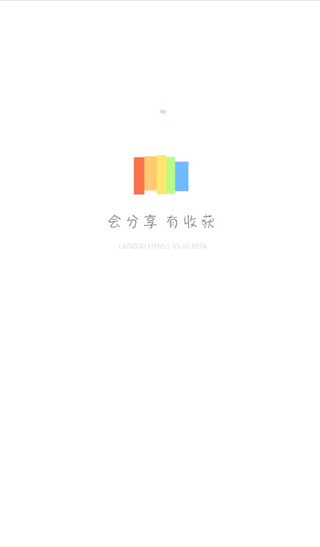 蓝奏云免费分享版 截图1