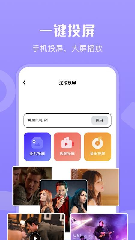 无线连接盒子app v1.1