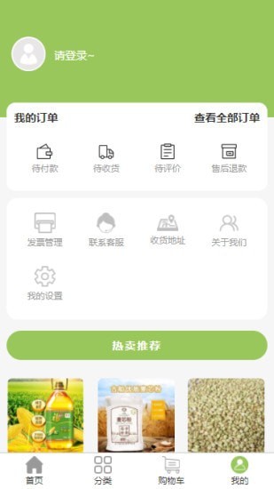 甄膳鲜食app 1.0.10