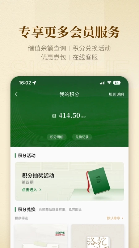 西西弗书店官网 截图4