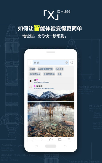 x浏览器苹果版 截图5