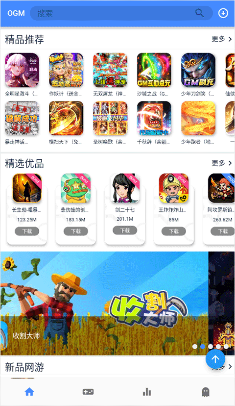 ogm 截图2