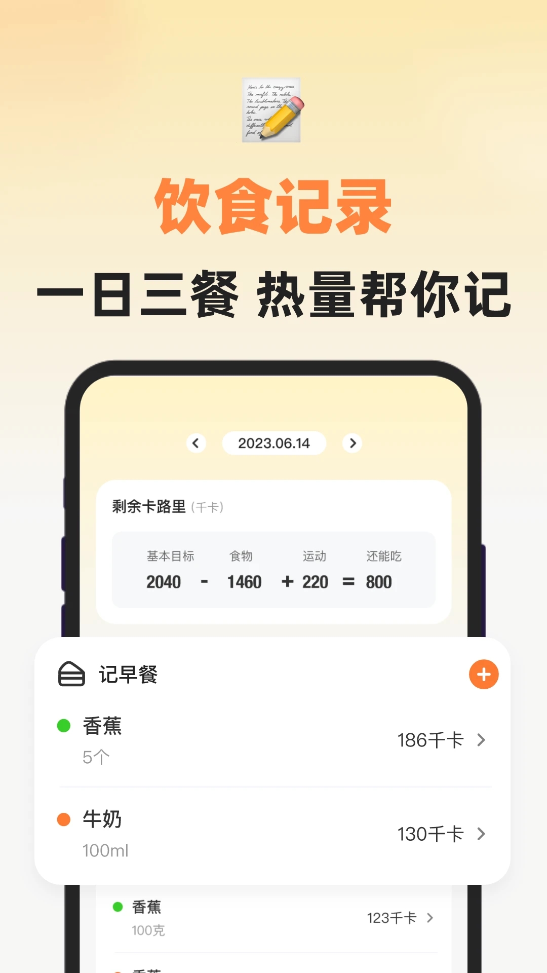 小热量最新版 截图2