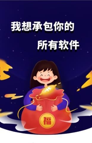 圣权软件库免费版 截图4
