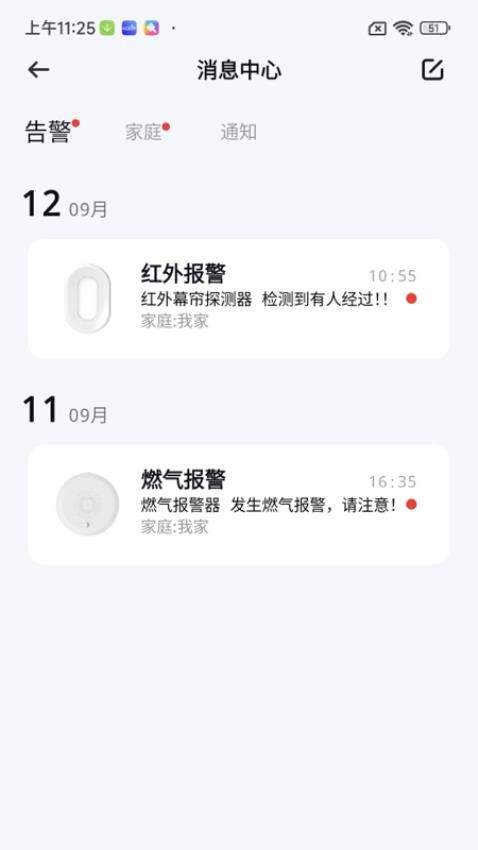 宏云智家app 截图1