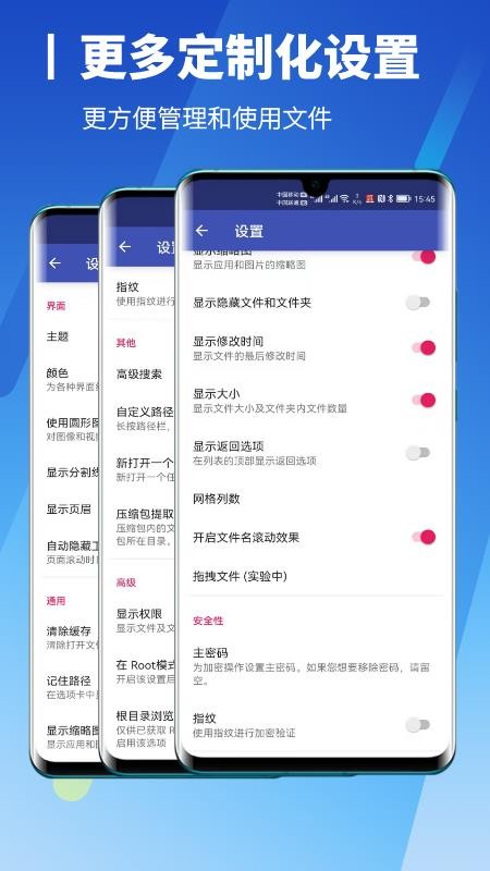 解压缩高手app v0.0.5 截图5