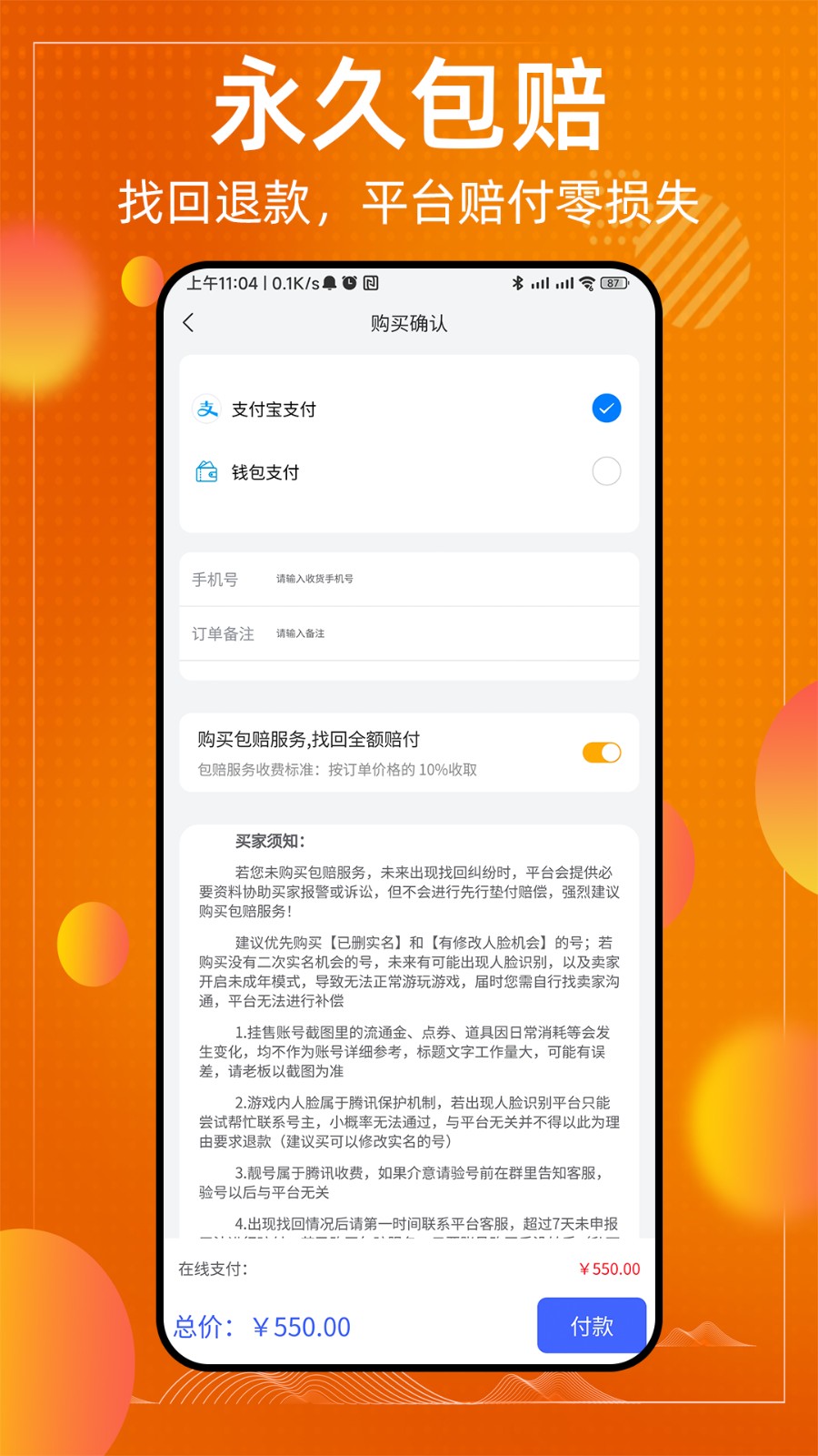 懂号弟 截图1