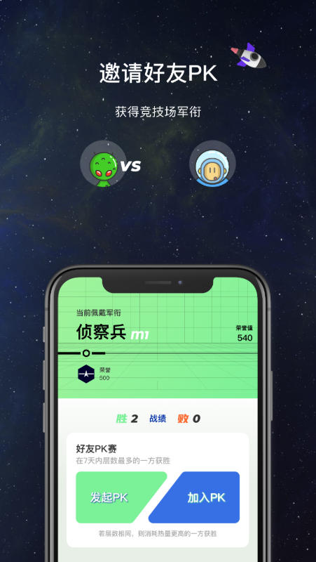 SpaceY登月计划 截图4