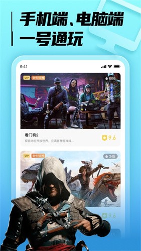 LuckStore云游戏 截图3