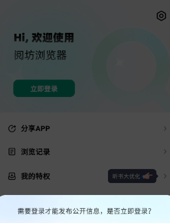 阅坊小说app正版 截图17