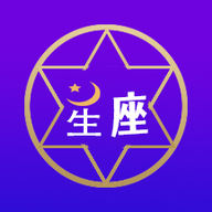 爱星座app  v1.2