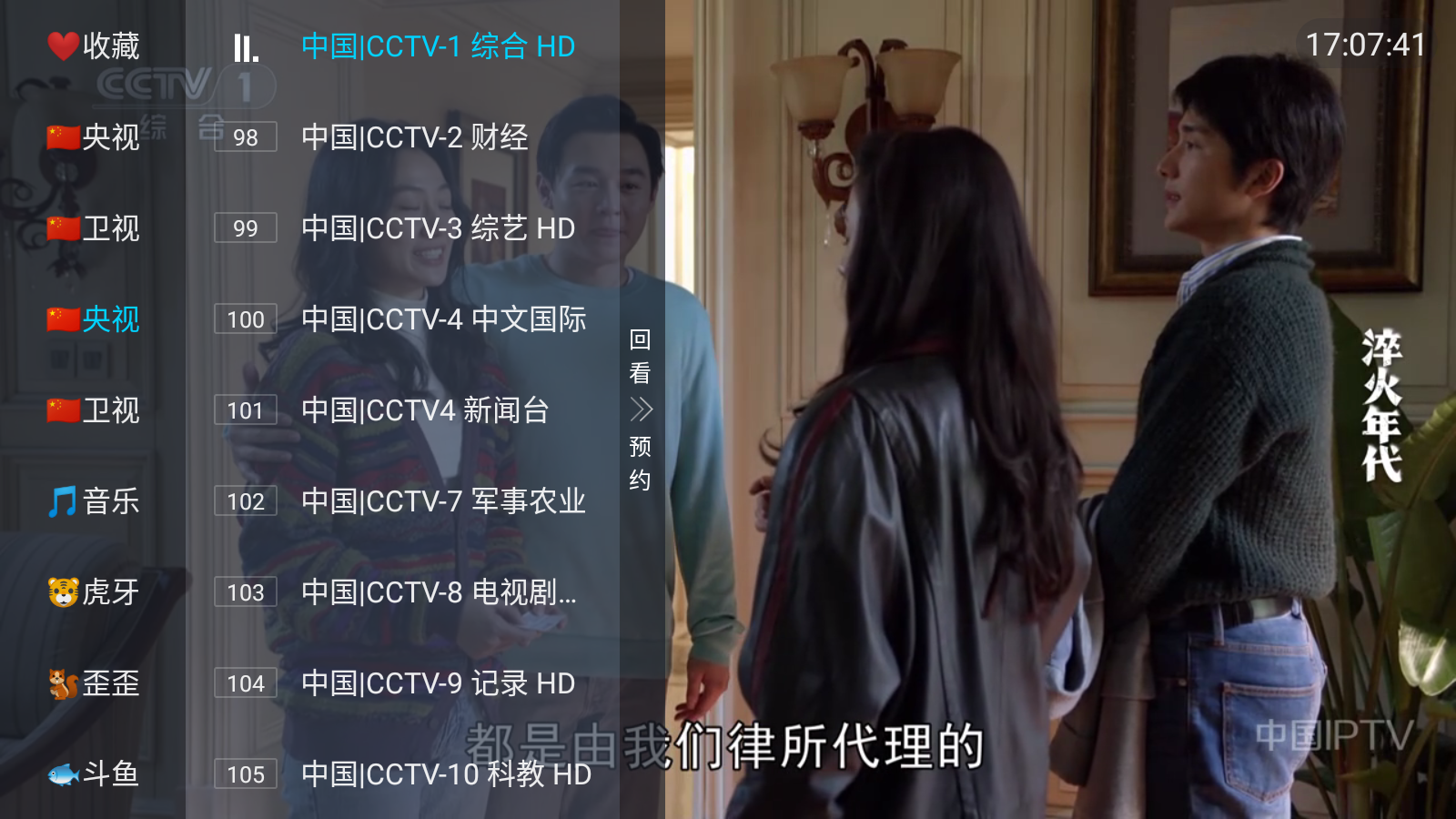 易发tv旧版本 截图5