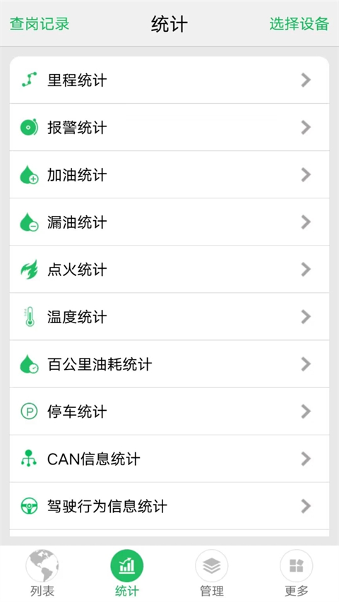 手机查车exlive 截图3