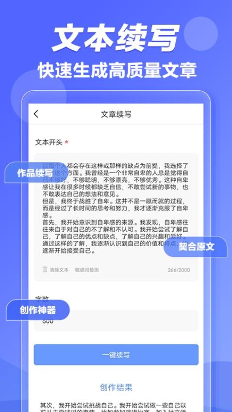 写作鱼APP 截图2
