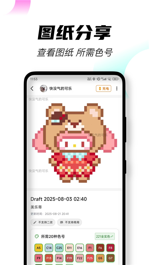 颂拼豆官方正版