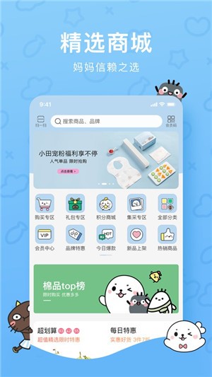 小田世界app