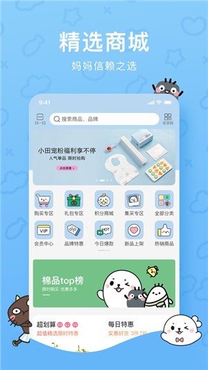 小田世界app 截图4