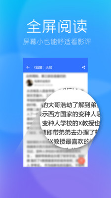 甘豆影评 截图3