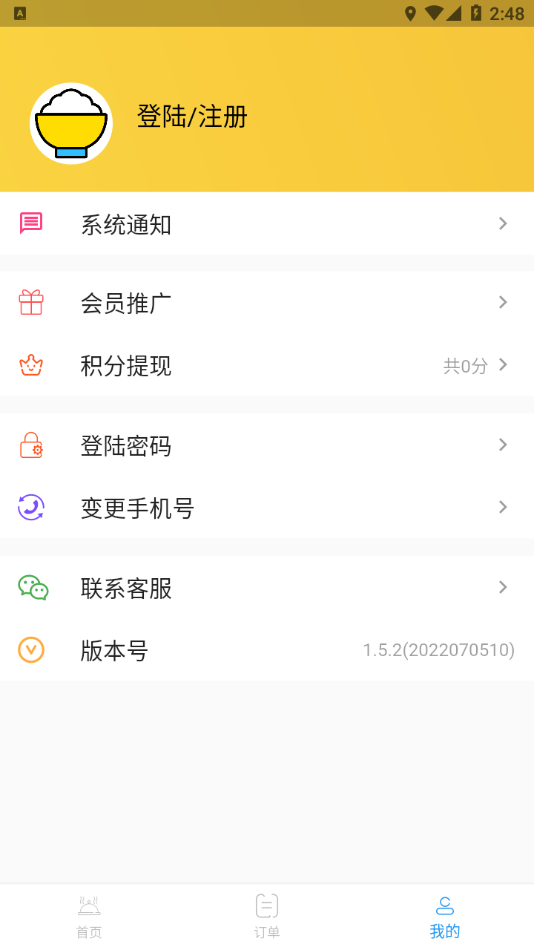 混饭饭app 截图3