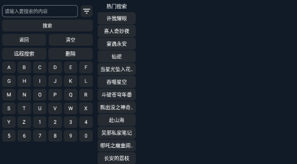 777影视tv版 截图2