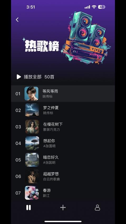 歌歌AI写歌APP 截图1