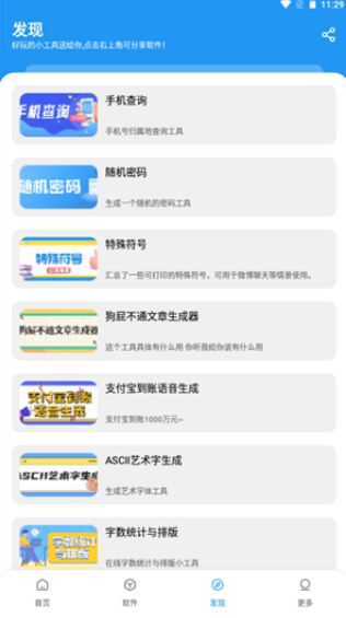 小七软件库手机版 截图1